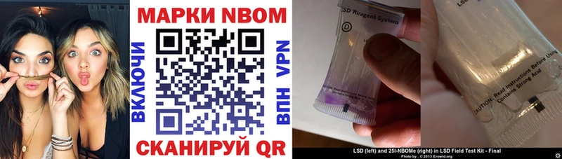 Марки N-bome 1,8мг  закладки  Старый Крым 